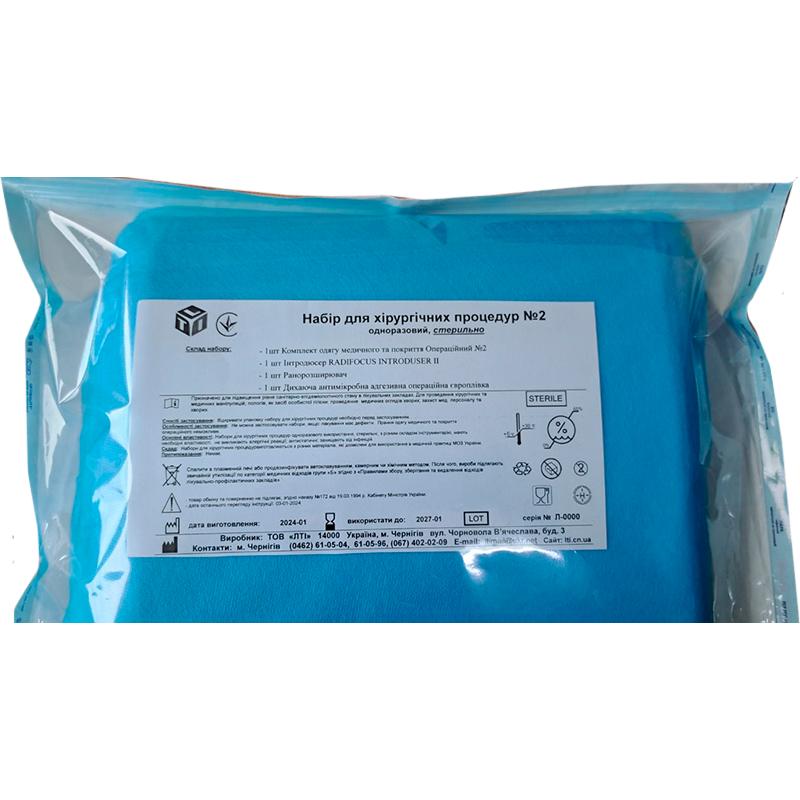 Набір для хірургічних процедур №2, стерильно, Бренд LTI